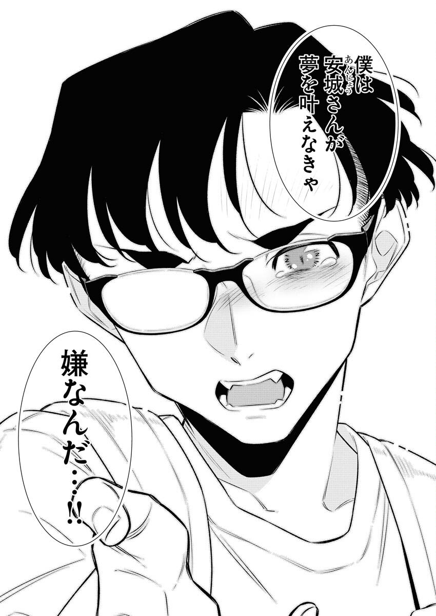 Yancha Gal no Anjou-santachi - Chapter 178 - Page 9