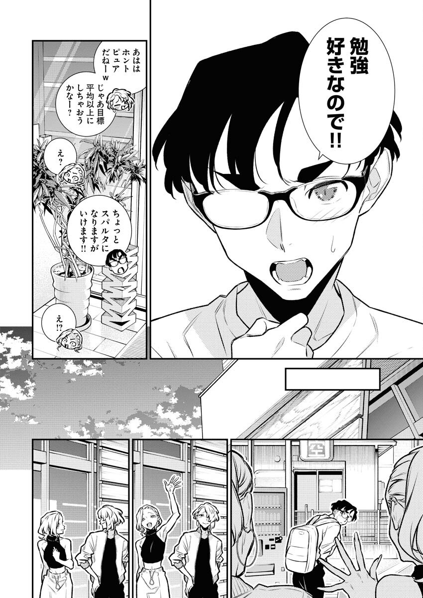 Yancha Gal no Anjou-santachi - Chapter 179 - Page 10