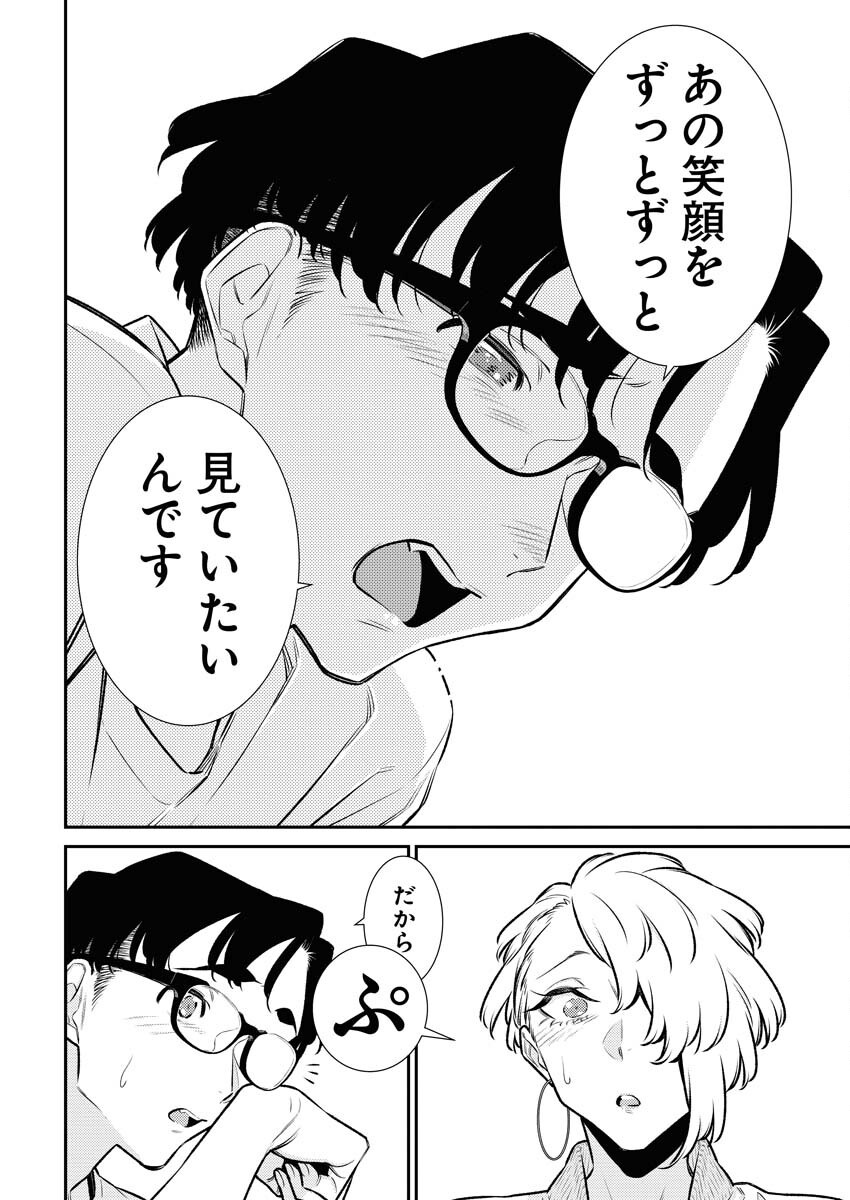 Yancha Gal no Anjou-santachi - Chapter 179 - Page 8