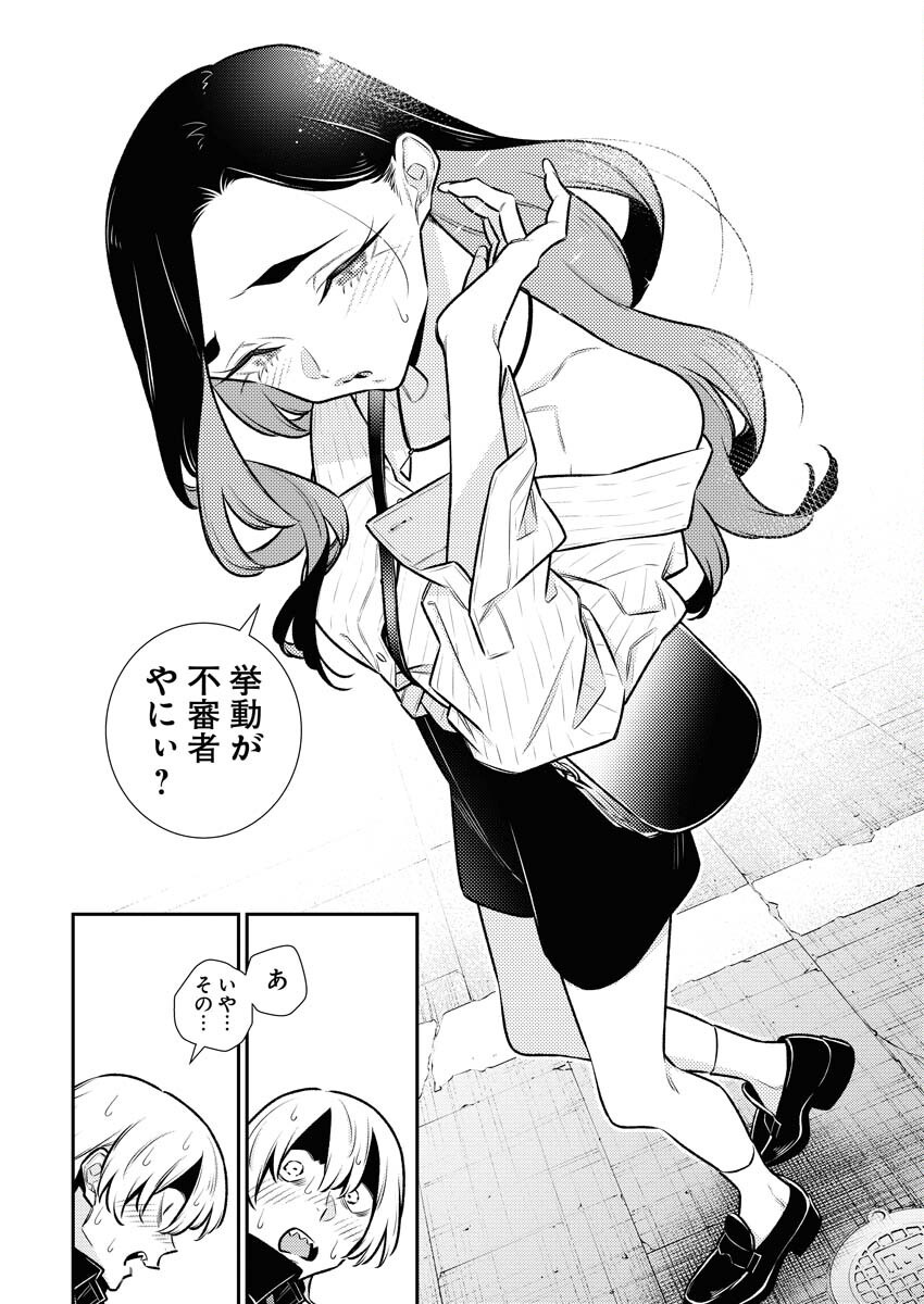 Yancha Gal no Anjou-santachi - Chapter 180 - Page 10
