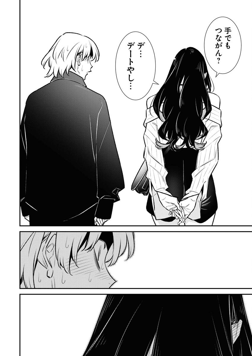 Yancha Gal no Anjou-santachi - Chapter 180 - Page 12