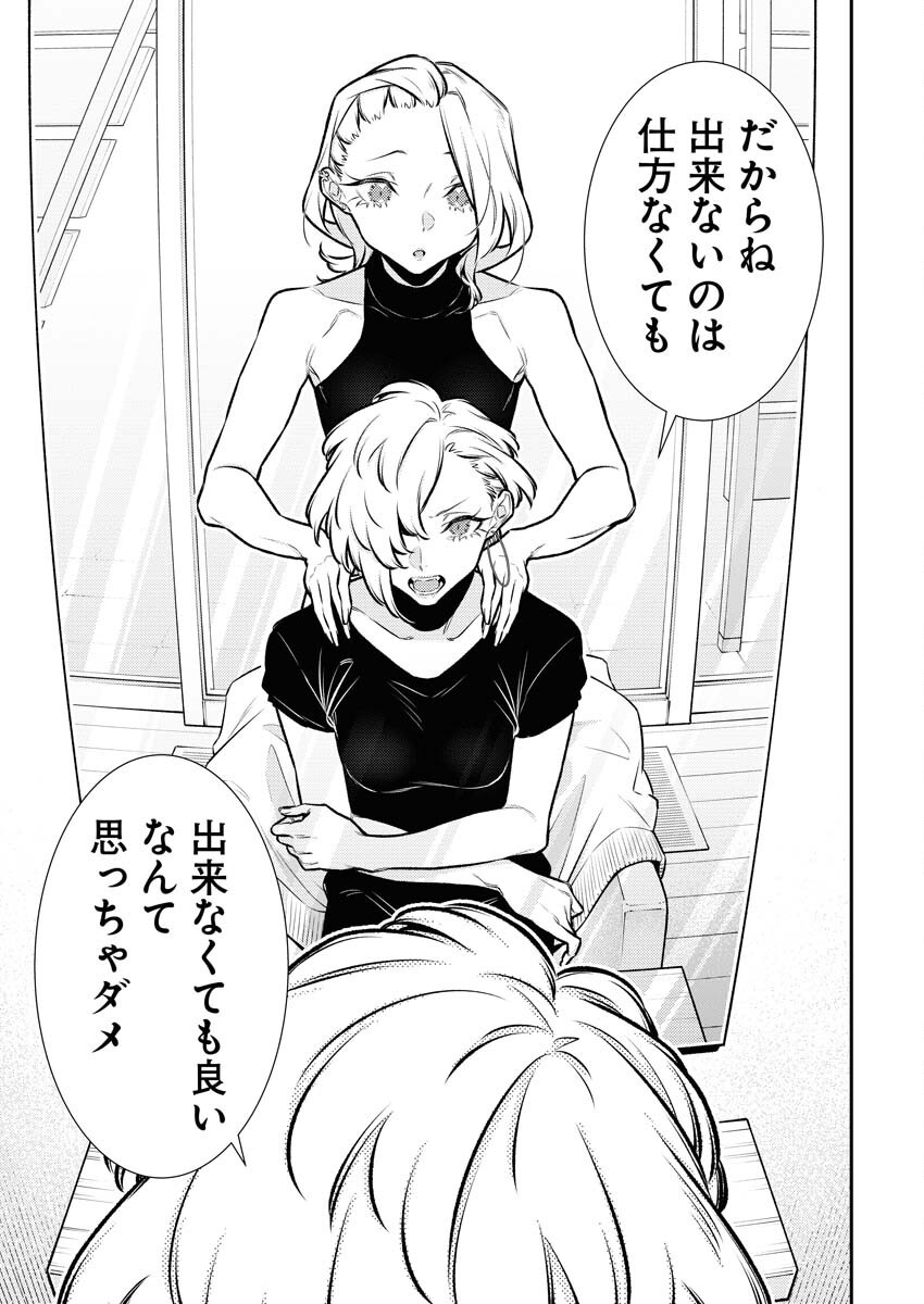 Yancha Gal no Anjou-santachi - Chapter 180 - Page 5