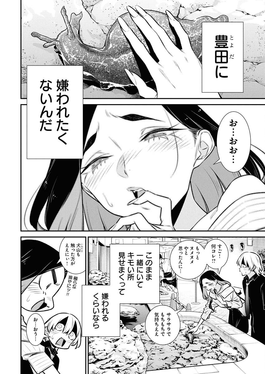 Yancha Gal no Anjou-santachi - Chapter 181 - Page 10