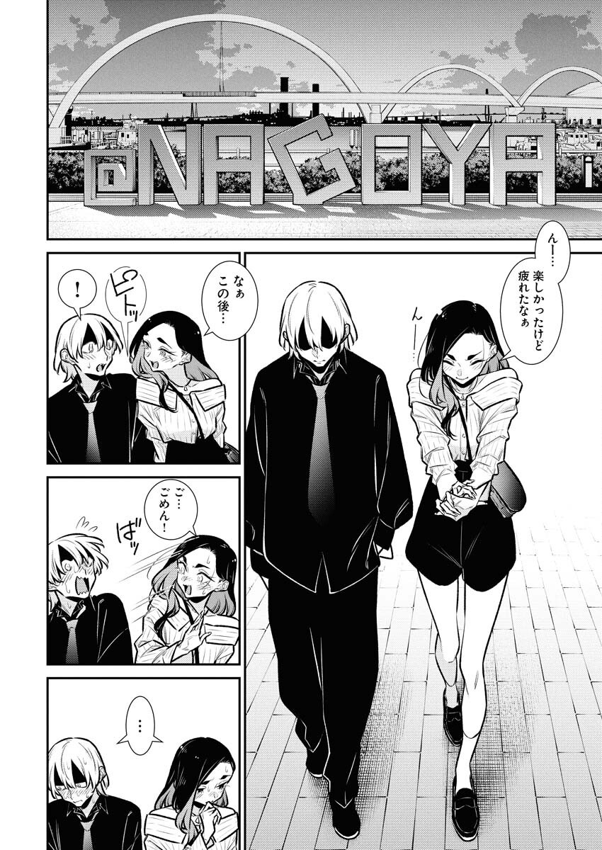 Yancha Gal no Anjou-santachi - Chapter 181 - Page 12