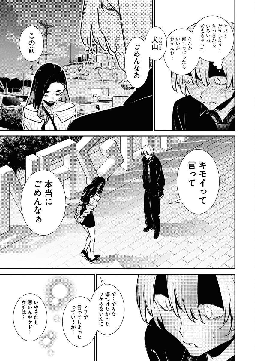 Yancha Gal no Anjou-santachi - Chapter 181 - Page 13