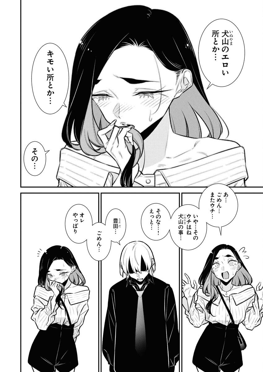 Yancha Gal no Anjou-santachi - Chapter 181 - Page 14