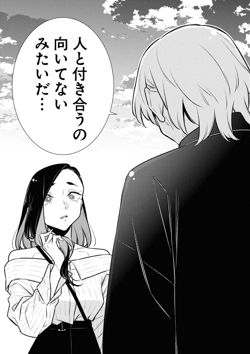 Yancha Gal no Anjou-santachi - Chapter 181 - Page 15