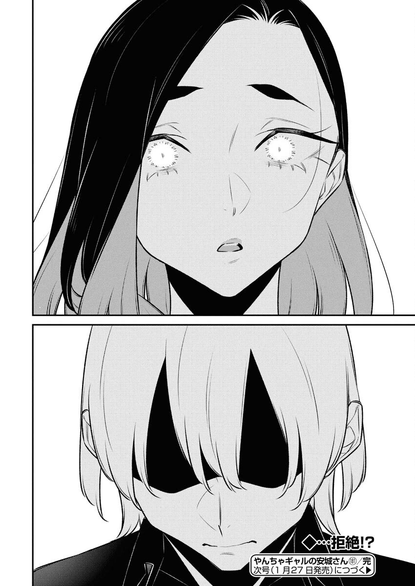 Yancha Gal no Anjou-santachi - Chapter 181 - Page 16