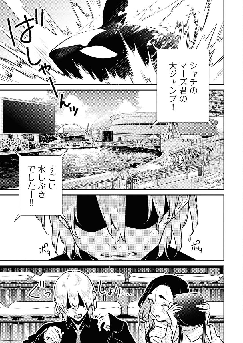 Yancha Gal no Anjou-santachi - Chapter 181 - Page 3