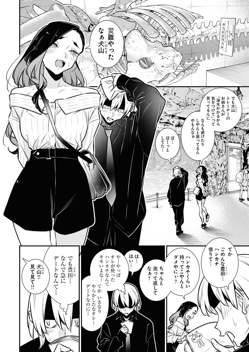 Yancha Gal no Anjou-santachi - Chapter 181 - Page 4