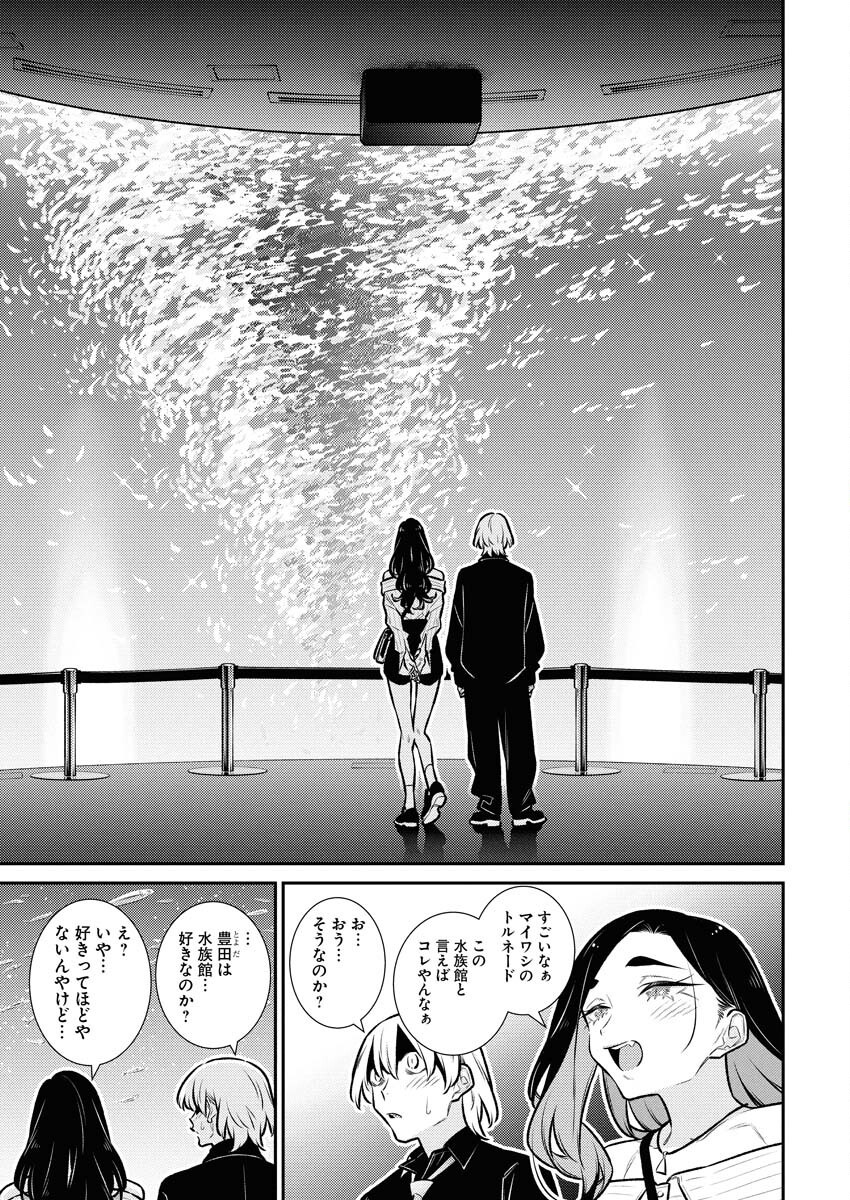 Yancha Gal no Anjou-santachi - Chapter 181 - Page 5