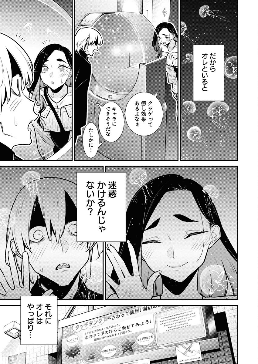 Yancha Gal no Anjou-santachi - Chapter 181 - Page 9