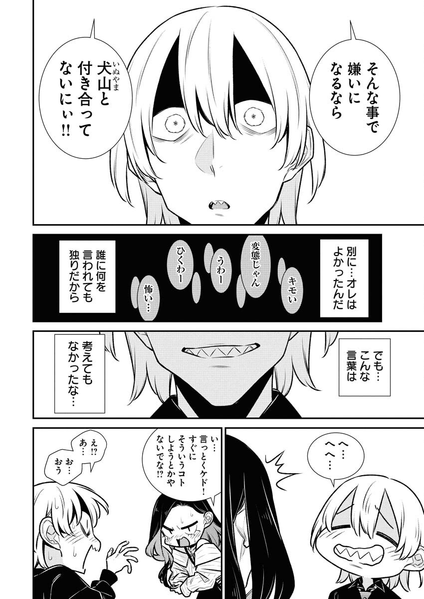 Yancha Gal no Anjou-santachi - Chapter 182 - Page 10