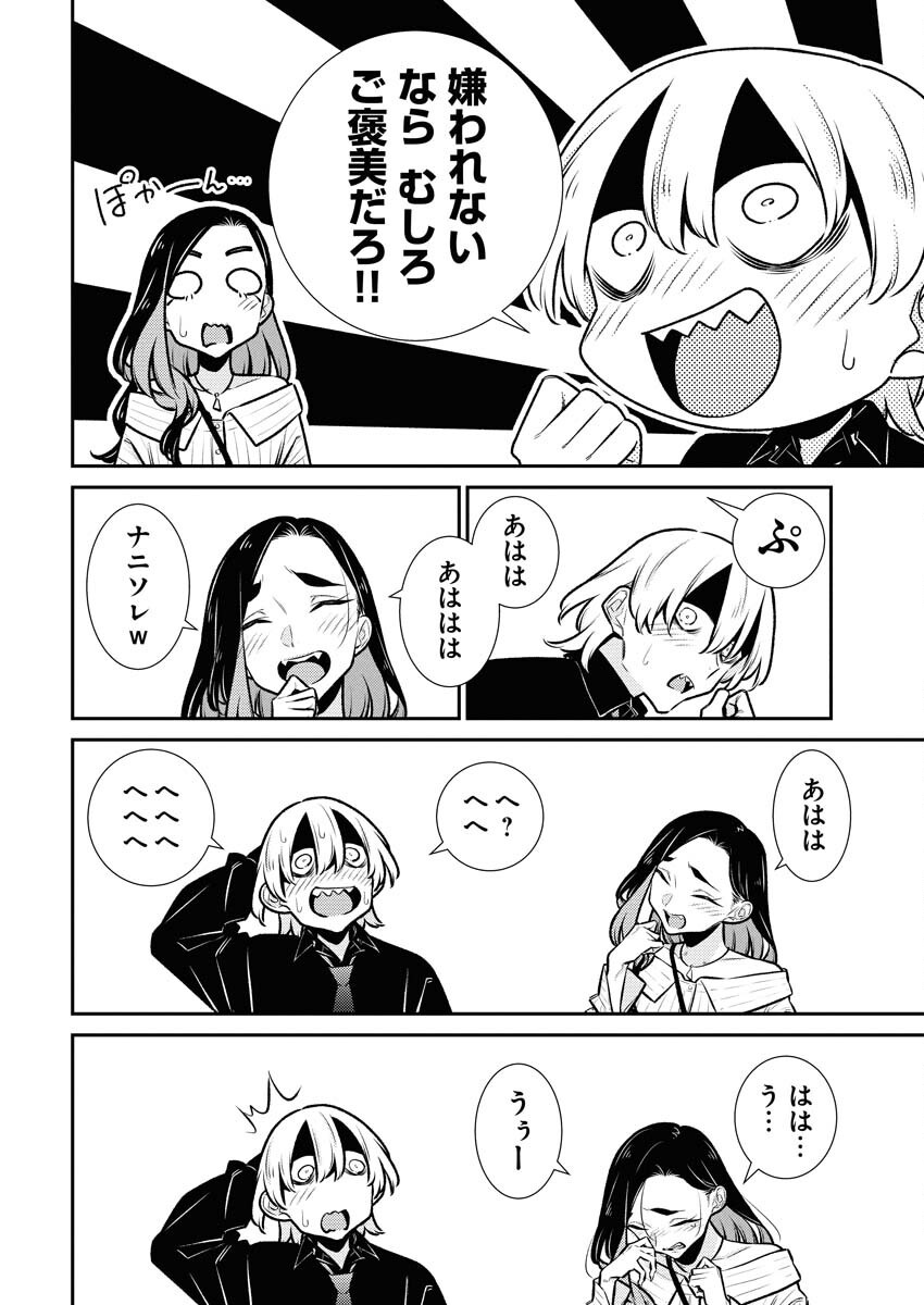 Yancha Gal no Anjou-santachi - Chapter 182 - Page 12