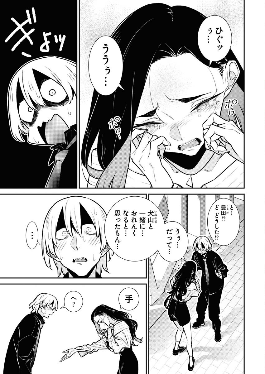 Yancha Gal no Anjou-santachi - Chapter 182 - Page 13