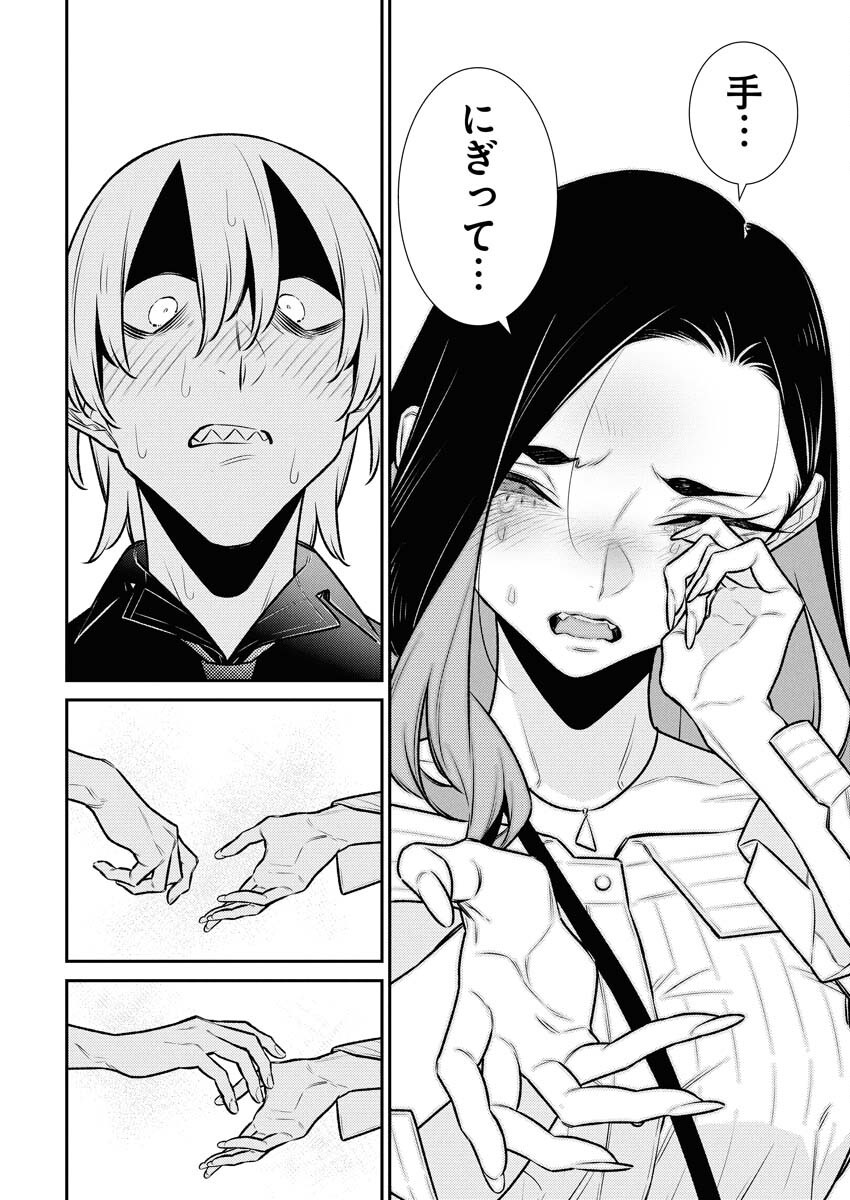 Yancha Gal no Anjou-santachi - Chapter 182 - Page 14