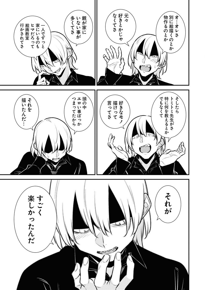 Yancha Gal no Anjou-santachi - Chapter 182 - Page 3