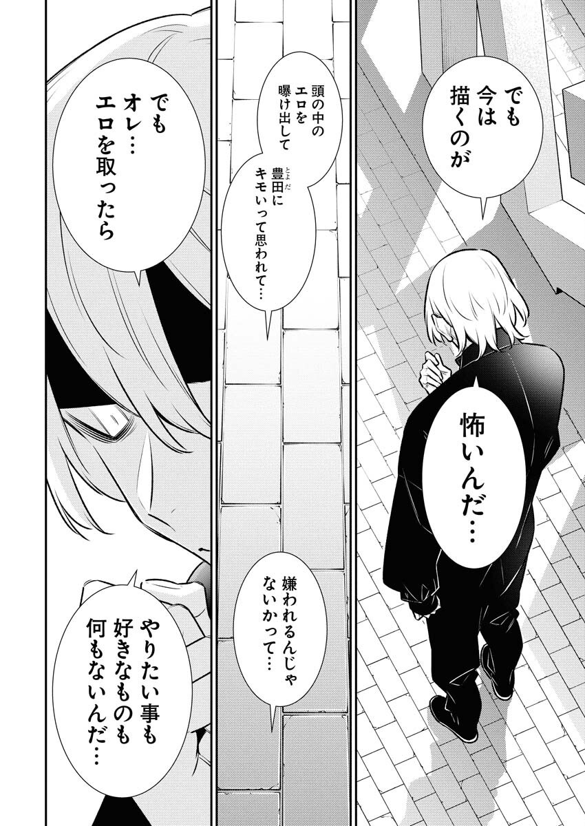 Yancha Gal no Anjou-santachi - Chapter 182 - Page 4