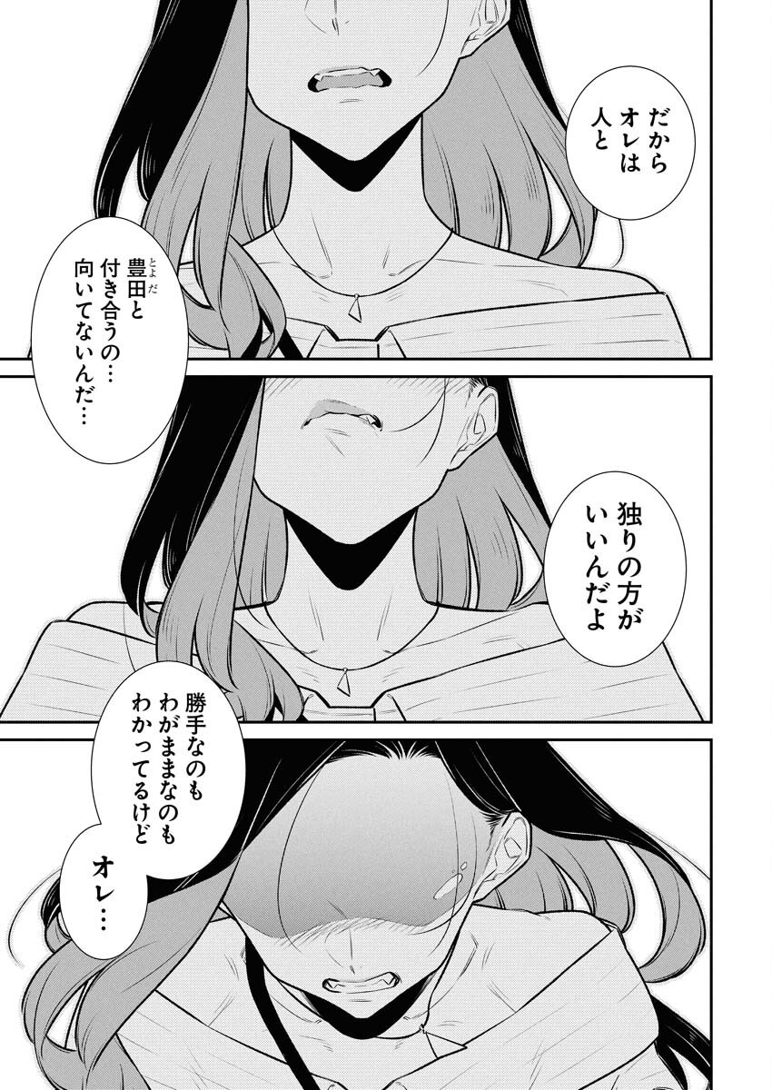 Yancha Gal no Anjou-santachi - Chapter 182 - Page 5