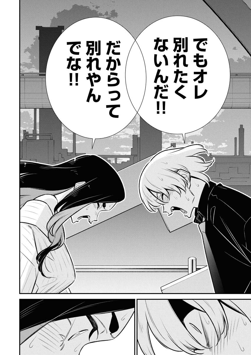 Yancha Gal no Anjou-santachi - Chapter 182 - Page 6