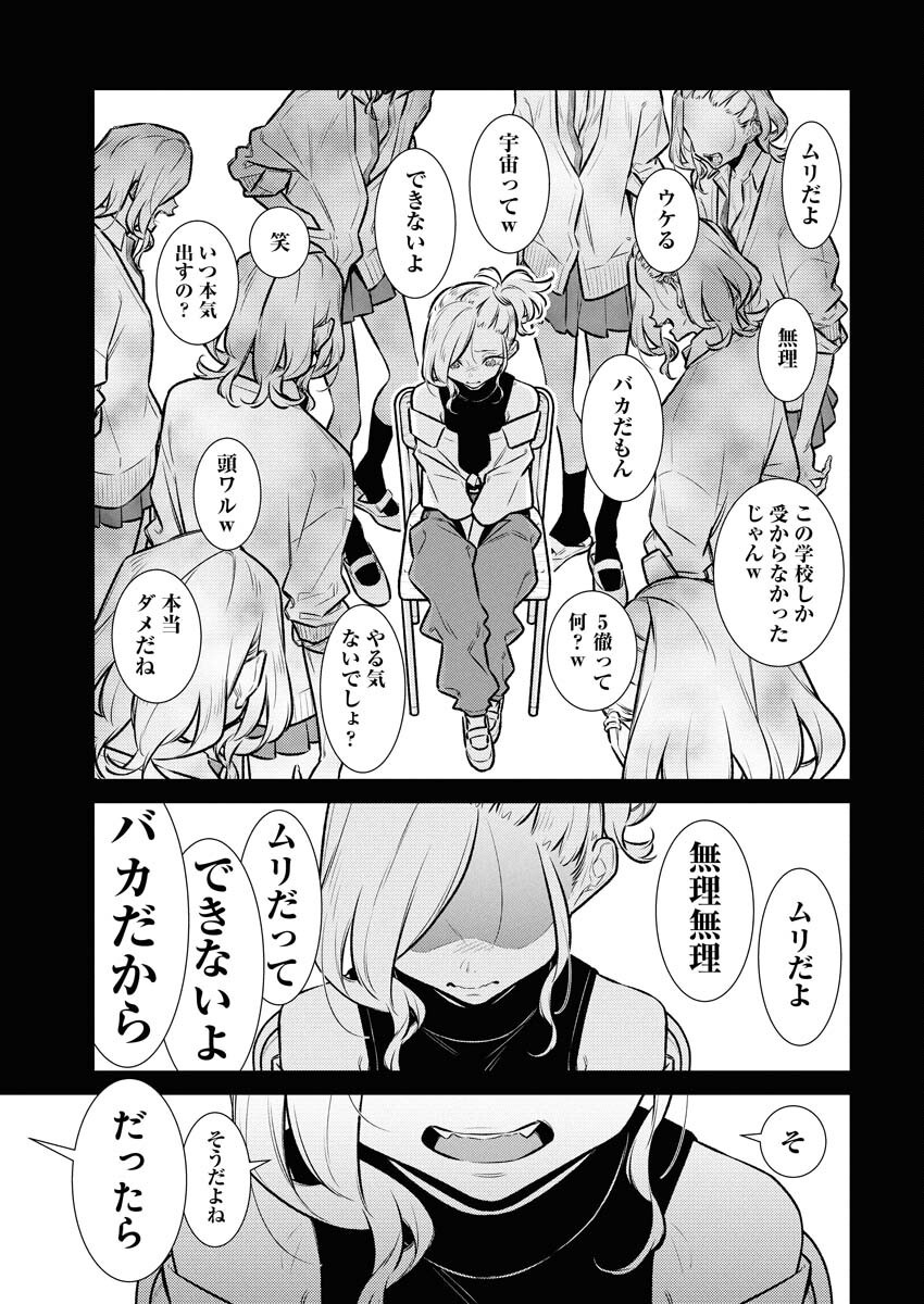 Yancha Gal no Anjou-santachi - Chapter 183 - Page 13