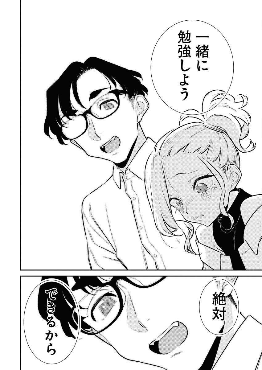 Yancha Gal no Anjou-santachi - Chapter 183 - Page 14