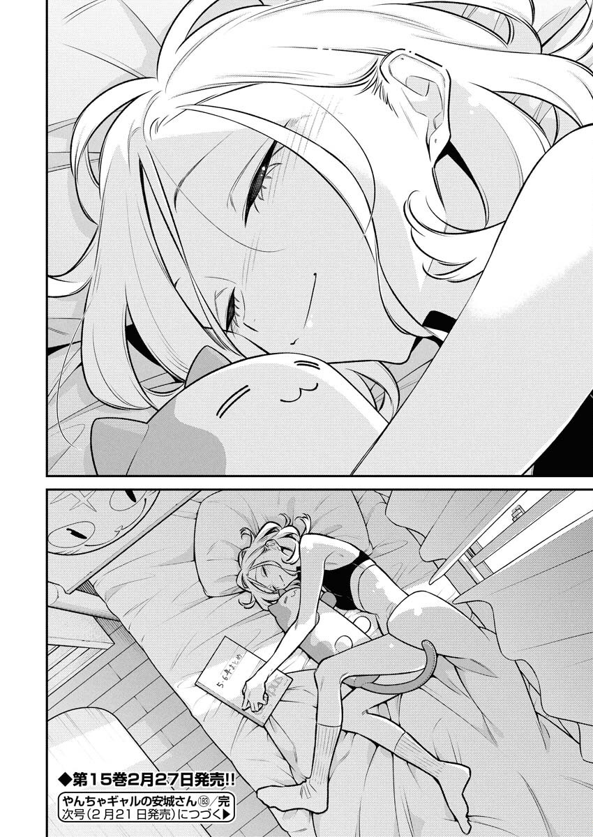 Yancha Gal no Anjou-santachi - Chapter 183 - Page 18