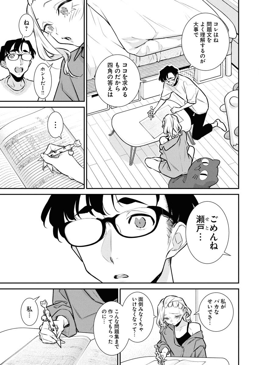 Yancha Gal no Anjou-santachi - Chapter 183 - Page 3