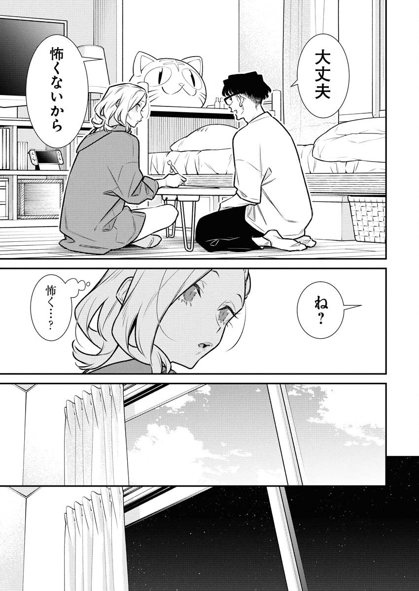 Yancha Gal no Anjou-santachi - Chapter 183 - Page 5