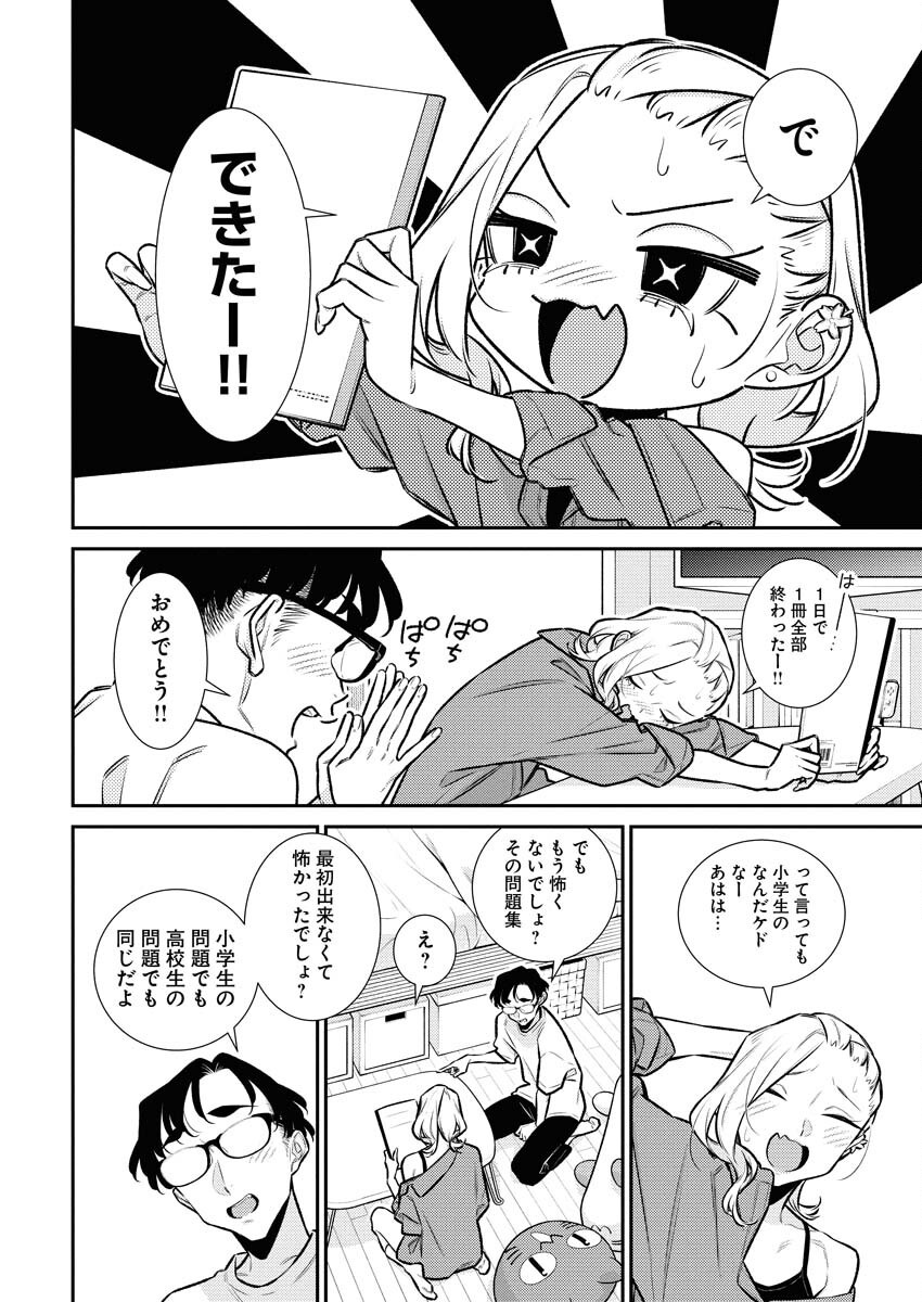 Yancha Gal no Anjou-santachi - Chapter 183 - Page 6