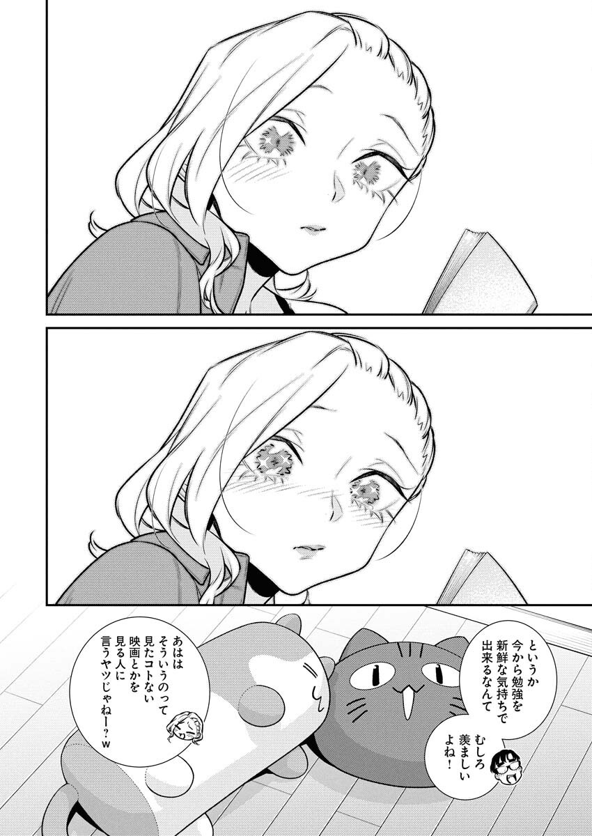Yancha Gal no Anjou-santachi - Chapter 183 - Page 8