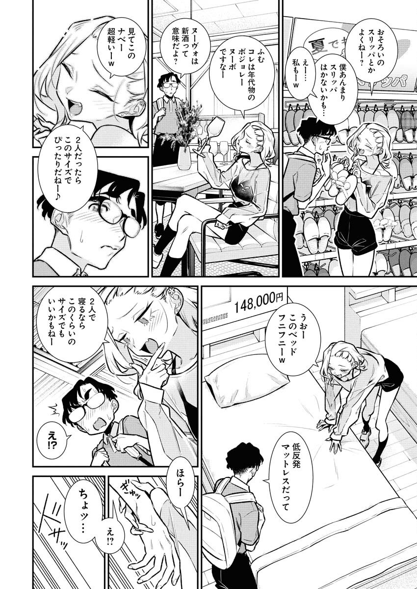 Yancha Gal no Anjou-santachi - Chapter 195 - Page 11