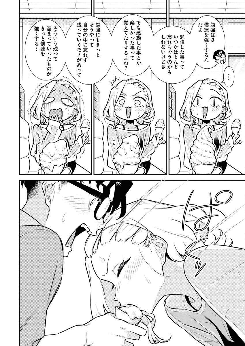 Yancha Gal no Anjou-santachi - Chapter 195 - Page 7