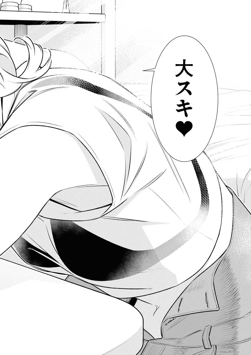 Yancha Gal no Anjou-santachi - Chapter 196 - Page 12