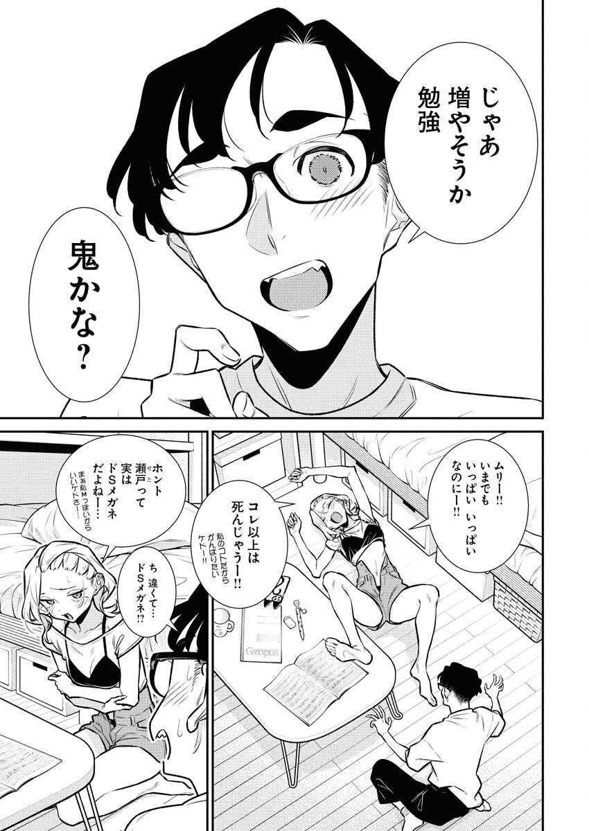 Yancha Gal no Anjou-santachi - Chapter 196 - Page 7