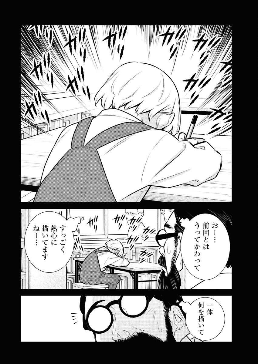 Yancha Gal no Anjou-santachi - Chapter 197 - Page 10