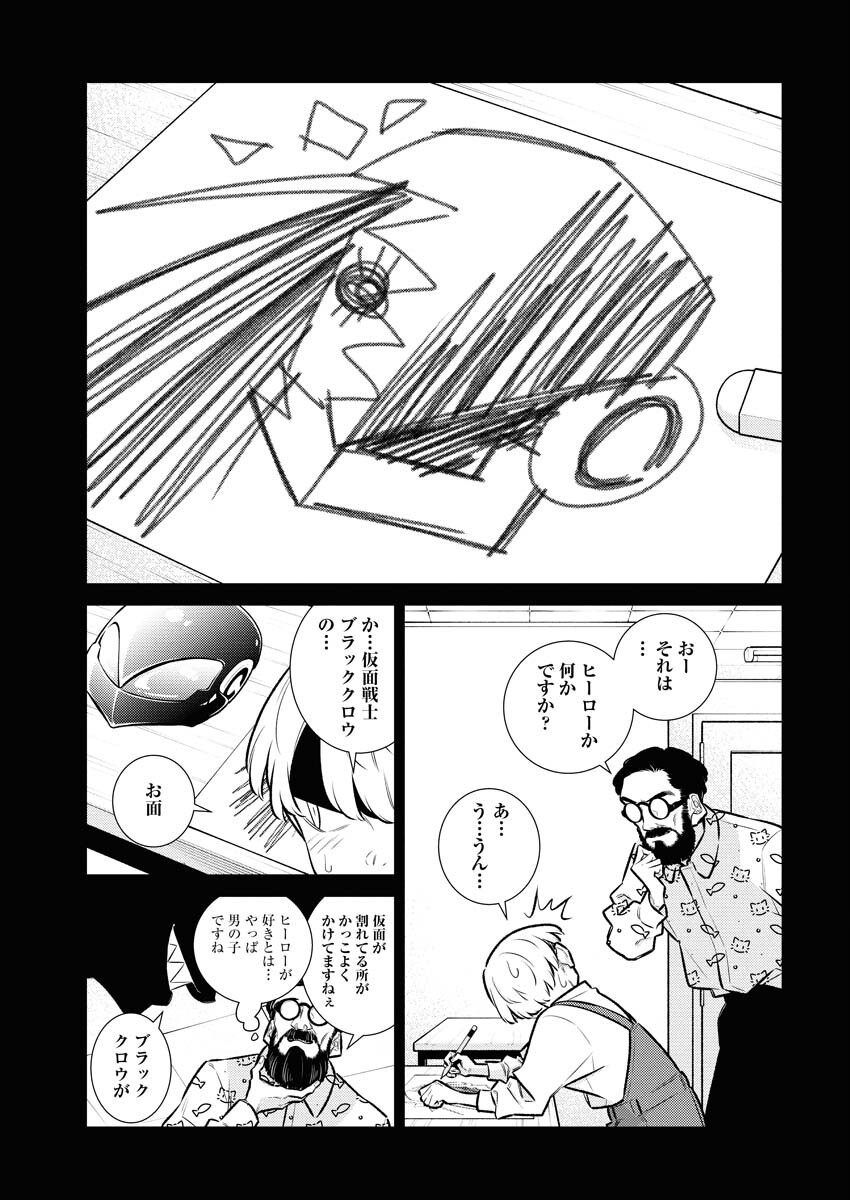 Yancha Gal no Anjou-santachi - Chapter 197 - Page 11