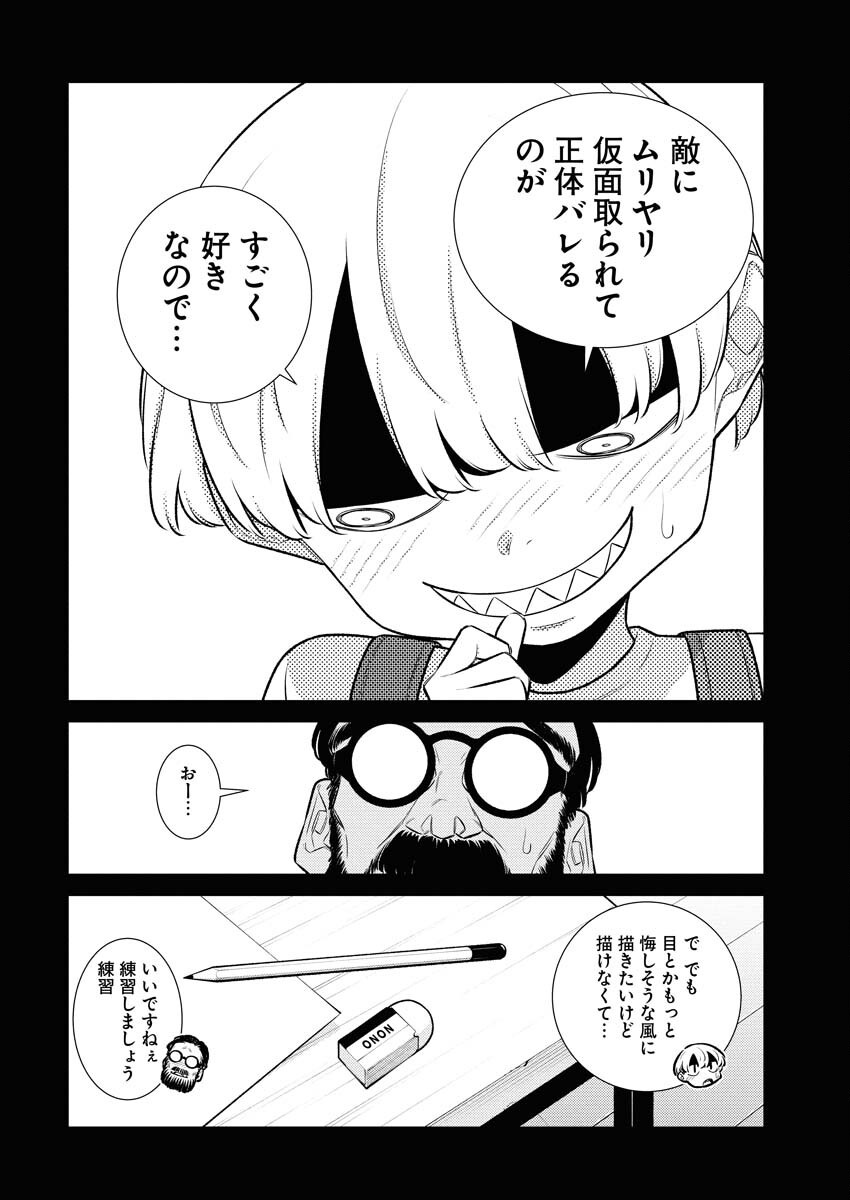 Yancha Gal no Anjou-santachi - Chapter 197 - Page 12