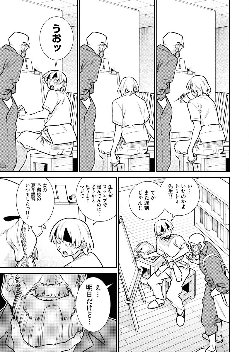 Yancha Gal no Anjou-santachi - Chapter 197 - Page 15