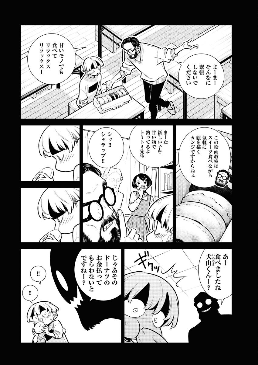 Yancha Gal no Anjou-santachi - Chapter 197 - Page 4
