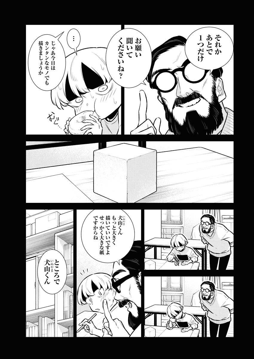 Yancha Gal no Anjou-santachi - Chapter 197 - Page 5