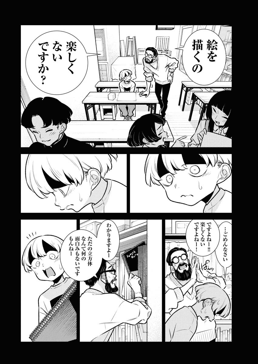 Yancha Gal no Anjou-santachi - Chapter 197 - Page 6