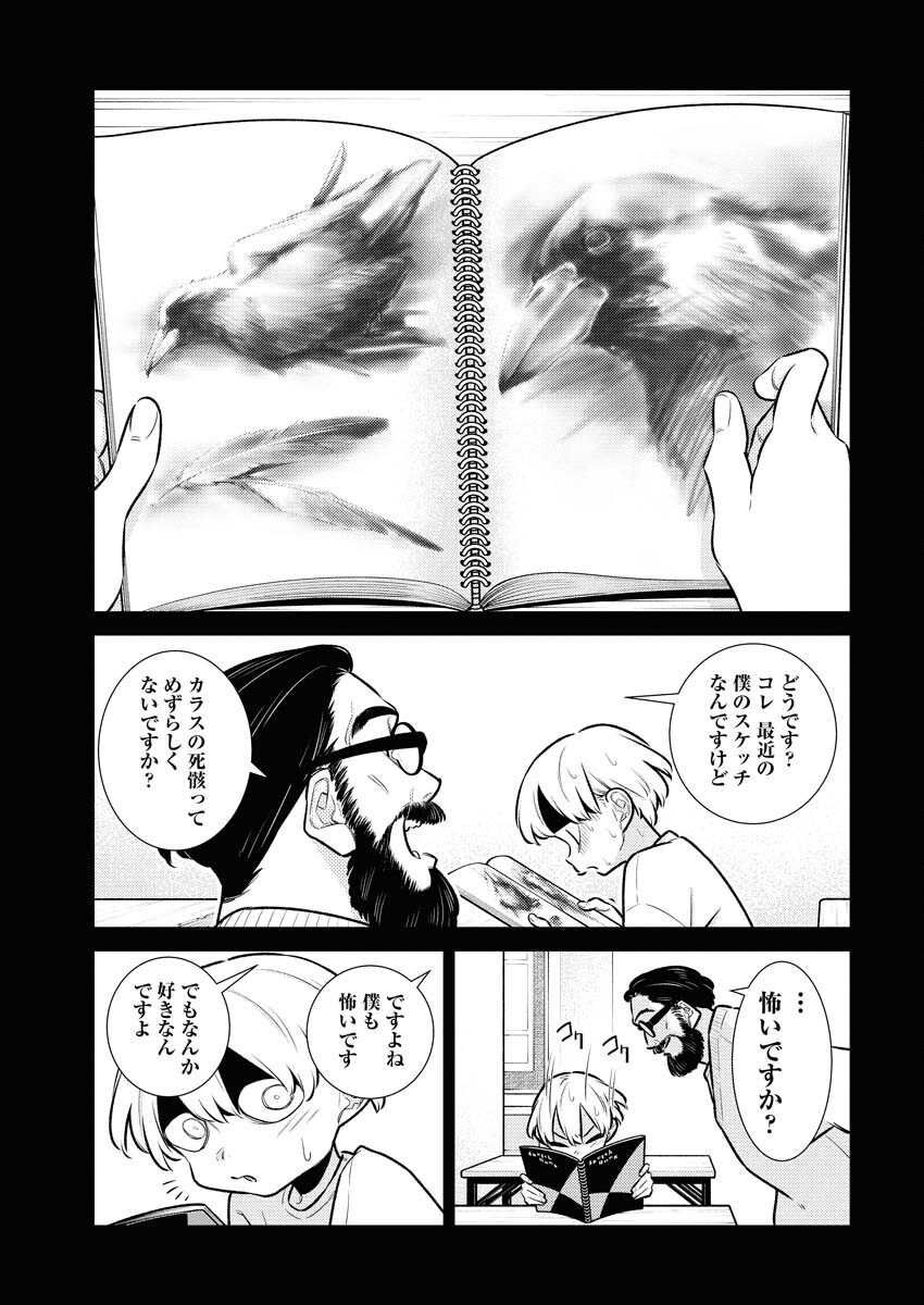 Yancha Gal no Anjou-santachi - Chapter 197 - Page 7