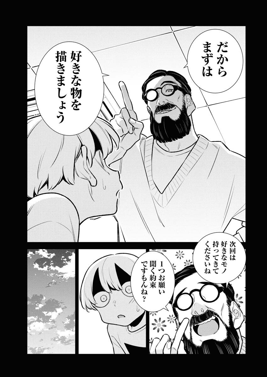 Yancha Gal no Anjou-santachi - Chapter 197 - Page 9