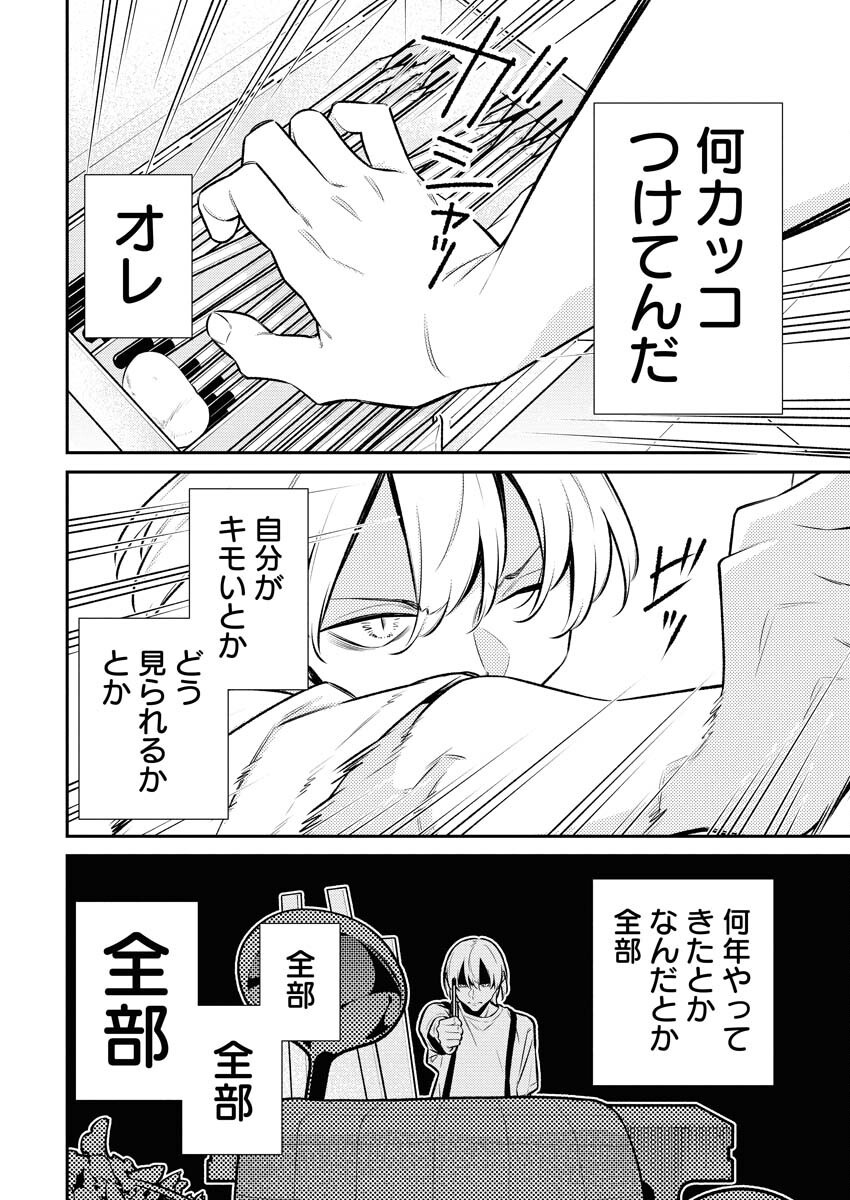 Yancha Gal no Anjou-santachi - Chapter 198 - Page 10