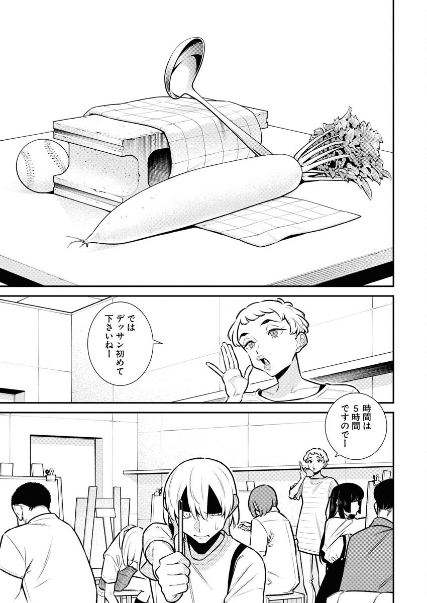 Yancha Gal no Anjou-santachi - Chapter 198 - Page 3