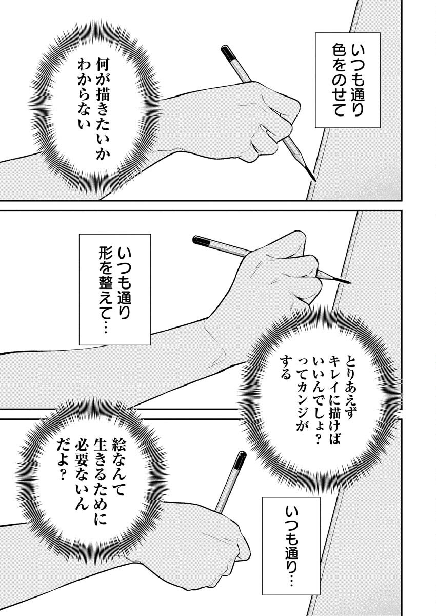 Yancha Gal no Anjou-santachi - Chapter 198 - Page 5