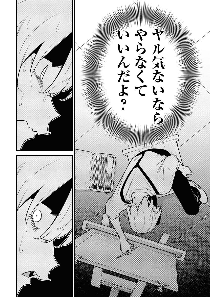 Yancha Gal no Anjou-santachi - Chapter 198 - Page 6