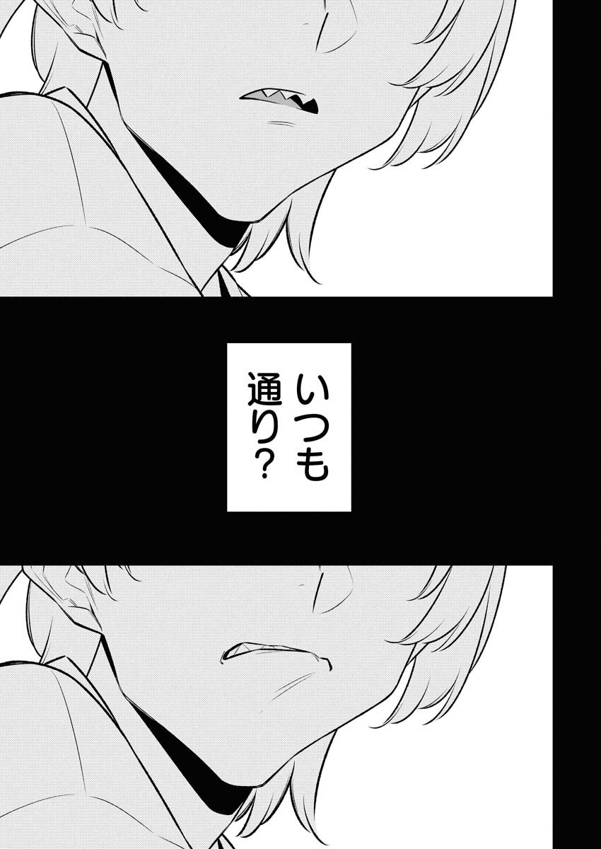Yancha Gal no Anjou-santachi - Chapter 198 - Page 9