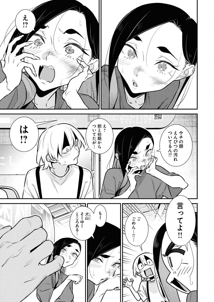 Yancha Gal no Anjou-santachi - Chapter 199 - Page 11